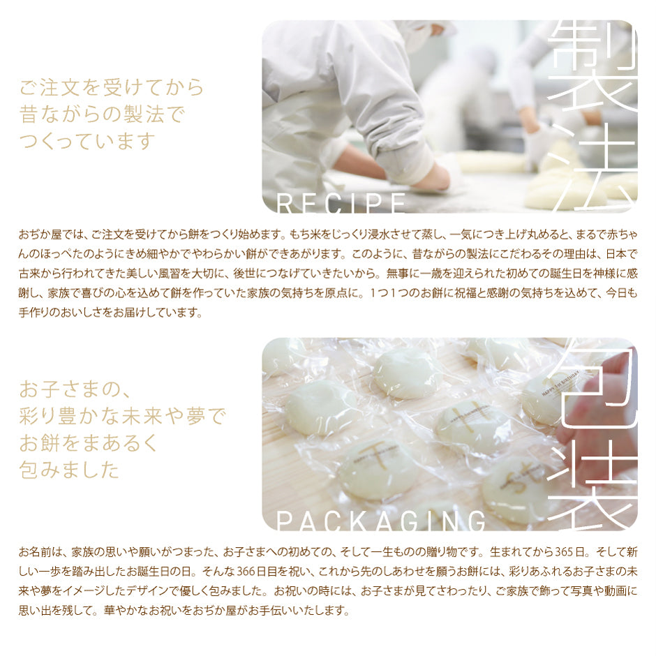一升米や一升パンも人気