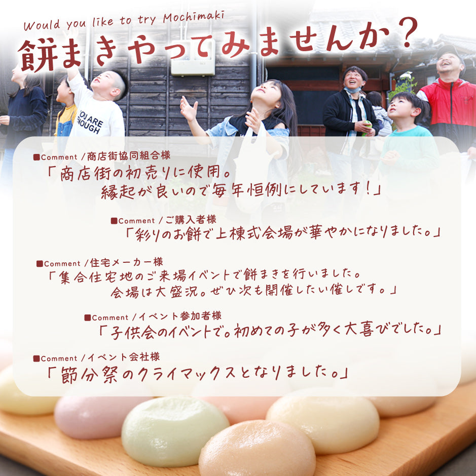 餅まき 小餅 100個 3.6kg 送料込み ( イベント お祭り 上棟式 棟上 新築 まき餅 撒き餅 お祝い餅 個包装 餅 おいしい ） – 一升餅 のおぢか屋