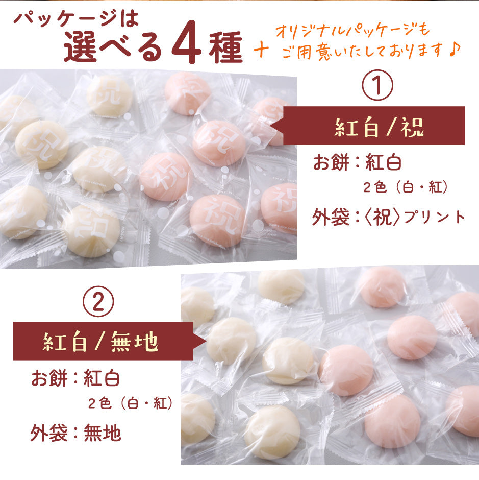 餅まき 小餅 2,000個 72kg 送料込み ( イベント お祭り 上棟式 棟上 新築 まき餅 撒き餅 丸餅 個包装 餅 つきたて ） – 一升餅 のおぢか屋