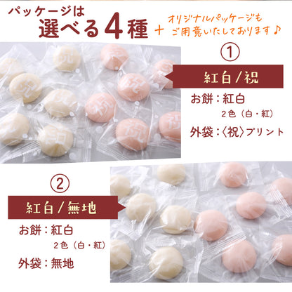 餅まき 小餅 200個 7.2kg 送料込み ( イベント お祭り 上棟式 棟上 結婚式 まき餅 撒き餅 紅白 個包装 餅 カラフル ）