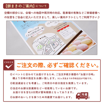 餅まき 小餅 3,000個 108kg 送料込み ( イベント お祭り 上棟式 棟上 建前 神事 祭事 まき餅 個包装 餅 おしゃれ ）