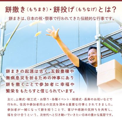 餅まき 小餅 500個 18kg 送料込み ( イベント 祭り 上棟式 棟上 四方餅 新築 開店 竣工式 進水式 個包装 餅 きねつき ）