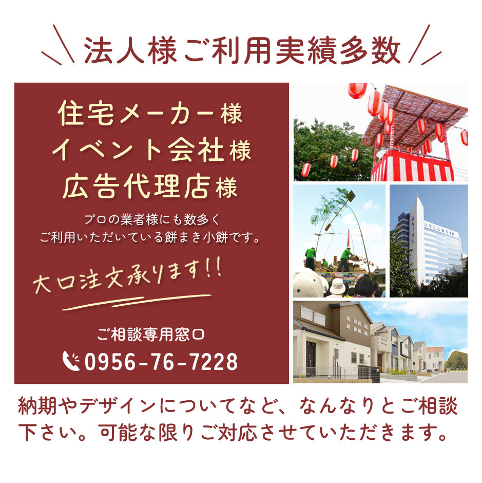 餅まき 小餅 500個 18kg 送料込み ( イベント 祭り 上棟式 棟上 四方餅 新築 開店 竣工式 進水式 個包装 餅 きねつき ）