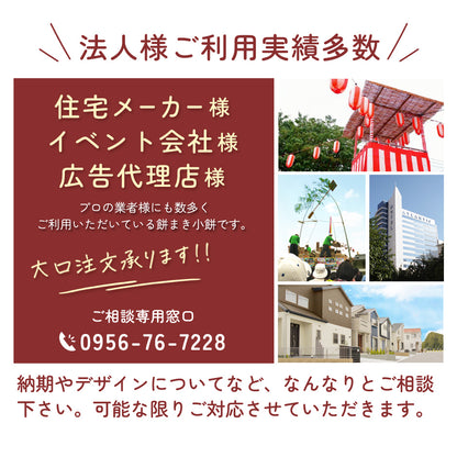 餅まき 小餅 100個 3.6kg 送料込み ( イベント お祭り 上棟式 棟上 新築 まき餅 撒き餅 お祝い餅 個包装 餅 おいしい ）