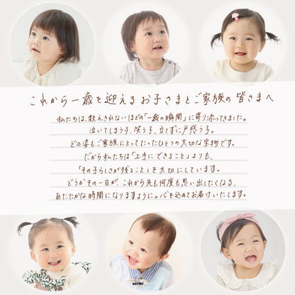 【ReNew!】 一升餅セット HITOTOSE 送料込み ( 1歳 誕生日 お祝い セット リュック 小分け 名入れ 選び取りカード かわいい 一生餅 ) [ HITOTOSE Renew ]