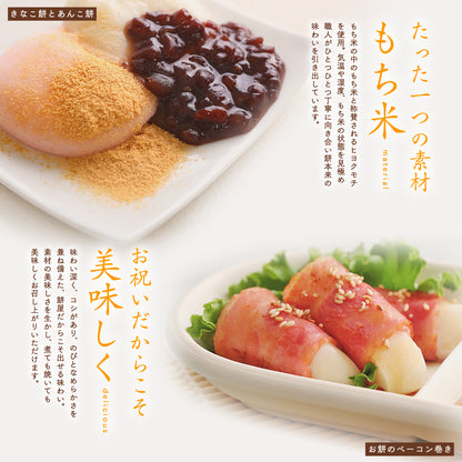 【ReNew!】 一升餅セット HITOTOSE 送料込み ( 1歳 誕生日 お祝い セット リュック 小分け 名入れ 選び取りカード かわいい 一生餅 ) [ HITOTOSE Renew ]