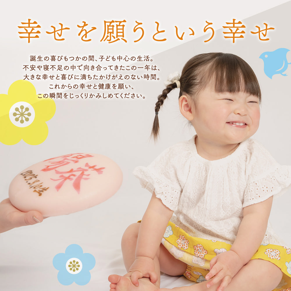 【ReNew!】 一升餅セット HITOTOSE 送料込み ( 1歳 誕生日 お祝い セット リュック 小分け 名入れ 選び取りカード かわいい 一生餅 ) [ HITOTOSE Renew ]