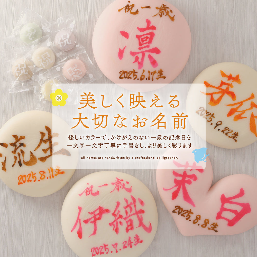 【ReNew!】 一升餅セット HITOTOSE 送料込み ( 1歳 誕生日 お祝い セット リュック 小分け 名入れ 選び取りカード かわいい 一生餅 ) [ HITOTOSE Renew ]