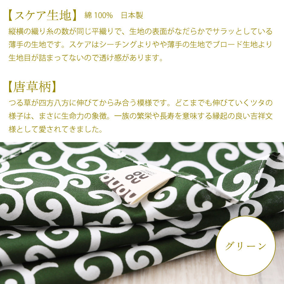 風呂敷 唐草 全3色 80cm 送料別 （ 一升餅 リュック セット ふろしき