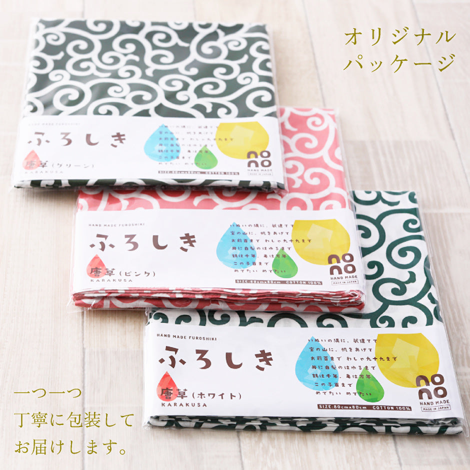 風呂敷 唐草 全3色 80cm 送料別 （ 一升餅 リュック セット ふろしき