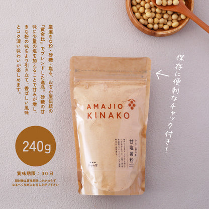 甘塩黄粉 きな粉餅の素 240g 送料別（ きなこ きな粉 黄粉 餅 きなこ餅の素 味付ききなこ きなこ大豆 プロテイン おいしい ） [ 甘塩黄粉 ]