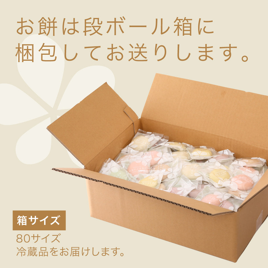 餅まき小餅〈5kg 約135個〉送料込み（上棟式/棟上げ/餅投げ