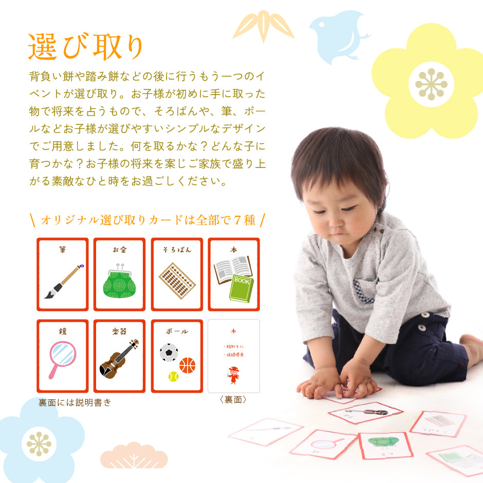 一升餅セット≪HITOTOSE≫ | 一升餅のおぢか屋 | 1歳の誕生日をお祝い