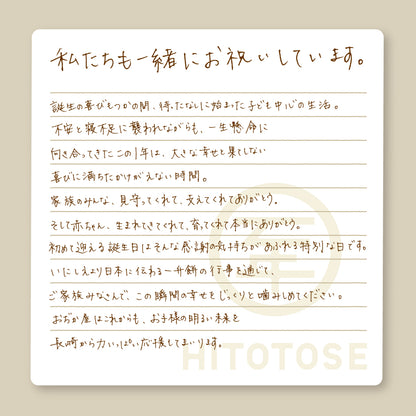 一升餅セット HITOTOSE 送料込み ( 1歳 誕生日 お祝い セット リュック 小分け 名入れ 選び取りカード かわいい 一生餅 )