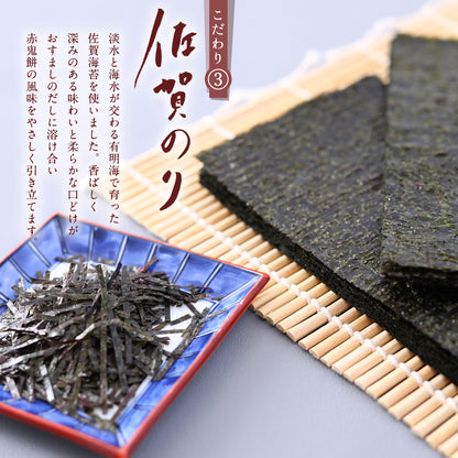 赤鬼餅のおすまし(9人前)送料込み （ 紅しょうが餅×あご出汁×佐賀海苔 【電子レンジ調理(冷凍)】 餅 もち 正月餅 ）  [ おすまし ]