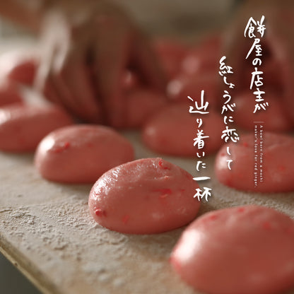 赤鬼餅のおすまし(9人前)送料込み （ 紅しょうが餅×あご出汁×佐賀海苔 【電子レンジ調理(冷凍)】 餅 もち 正月餅 ）  [ おすまし ]