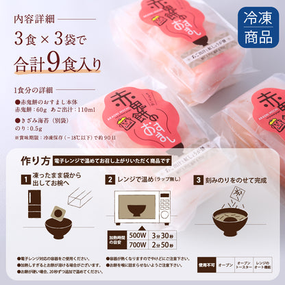 赤鬼餅のおすまし(9人前)送料込み （ 紅しょうが餅×あご出汁×佐賀海苔 【電子レンジ調理(冷凍)】 餅 もち 正月餅 ）  [ おすまし ]