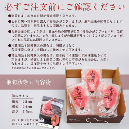 赤鬼餅のおすまし(9人前)送料込み （ 紅しょうが餅×あご出汁×佐賀海苔 【電子レンジ調理(冷凍)】 餅 もち 正月餅 ）  [ おすまし ]