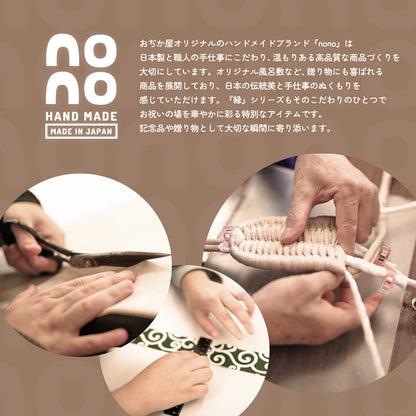 やわらかな わらじ 縁(ENISHI) 送料別（ 草鞋 ぞうり 子供 ベビー 一升餅 一生餅 餅踏み 踏み餅 一歳 一才 誕生日 お祝い シンプル ） [ 縁 わらじ ]